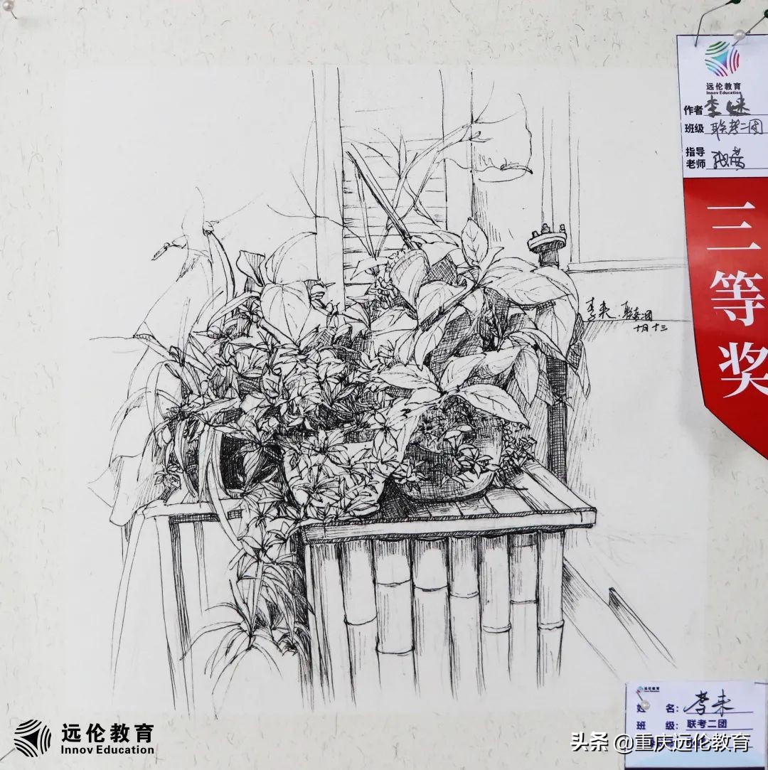 远伦写生回顾｜执笔绘梦，你们才是最美的风景！附优秀作品汇报