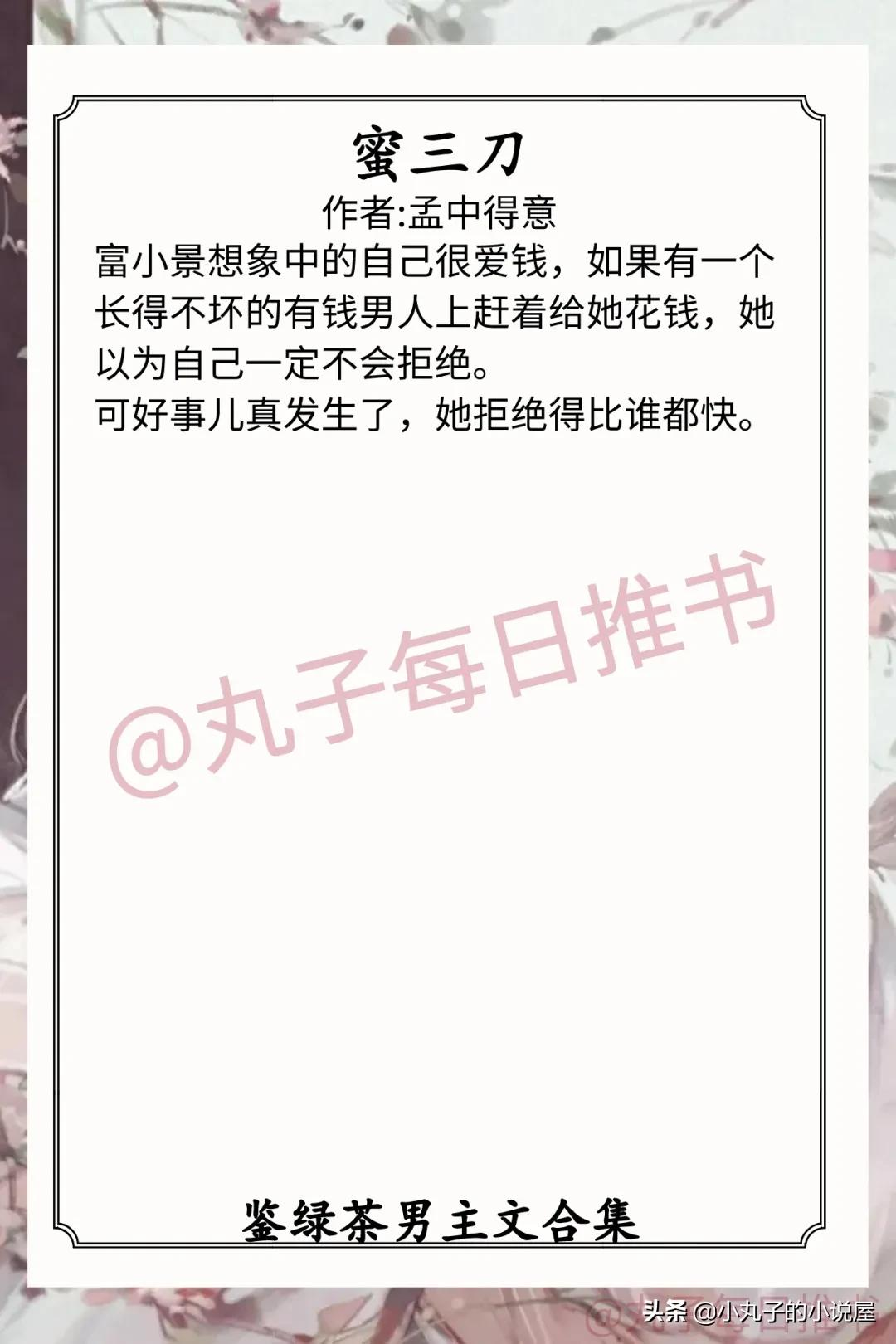 十大必读言情小说男主角推荐：经典强推角色榜