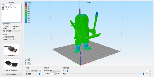 强大、好用的切片软件SimpLify3D中文版基础介绍！