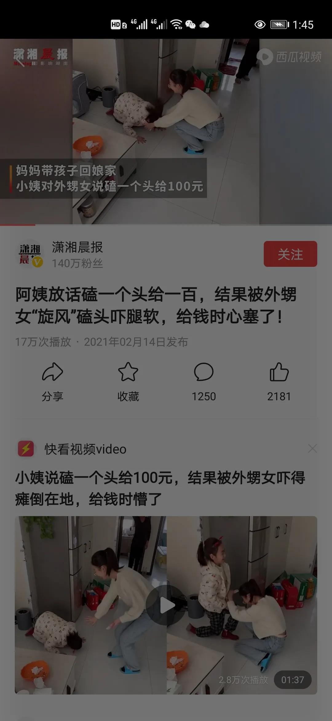 发红包的寓意 红包的意义