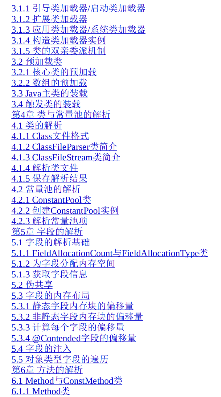 双管齐下!JDK源码+HotSpot源码一次性学完