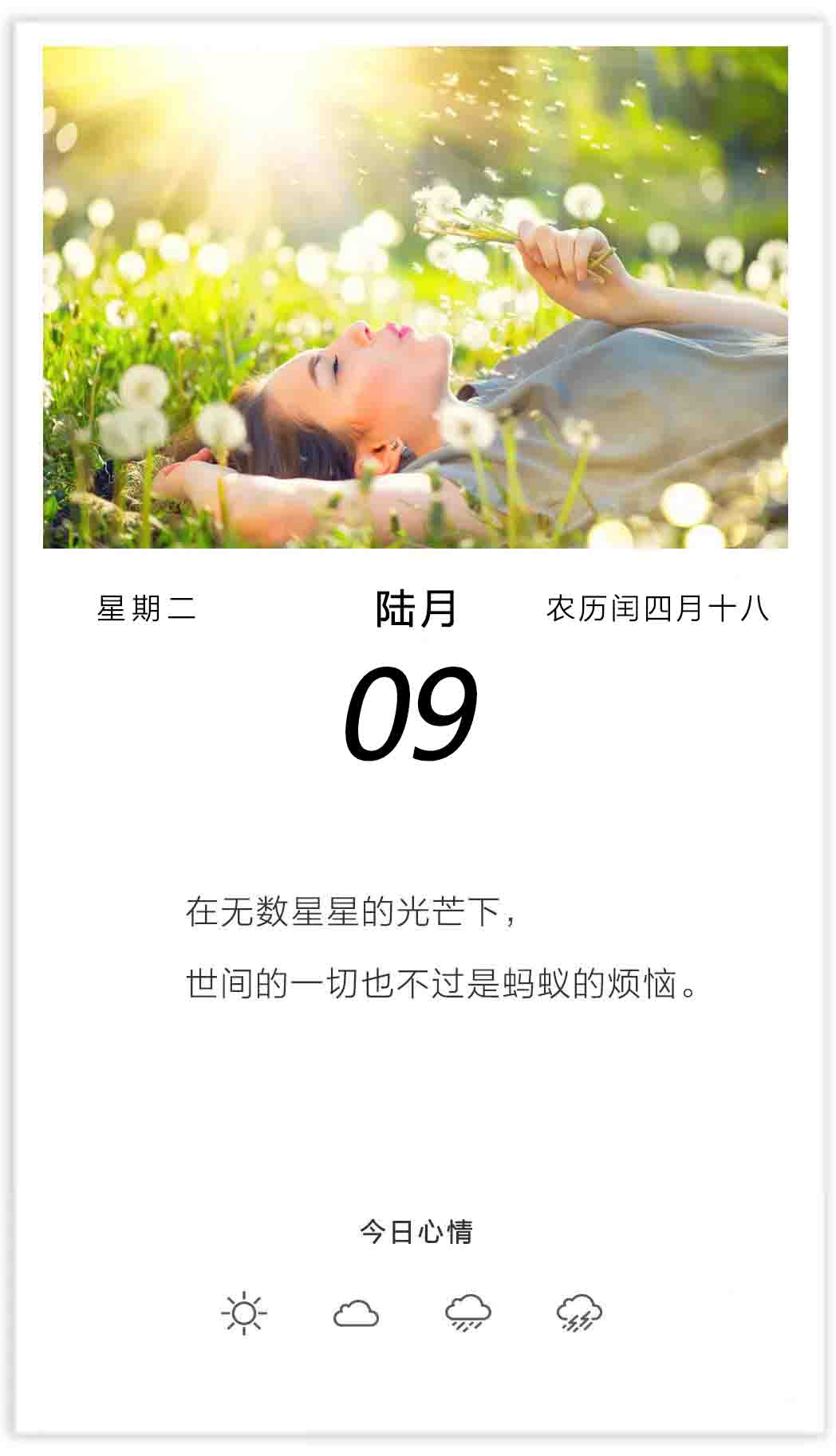 6月9正能量早安图片说说语句：每一个迎风向前的人，都是自己的英雄