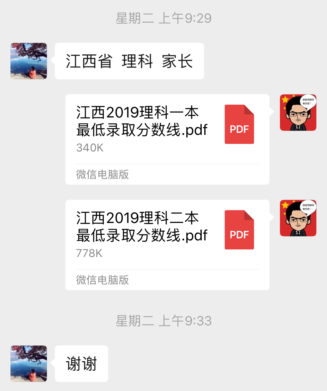 2020江西高考450-510分可以读的大学有哪些？（含19院校录取分）