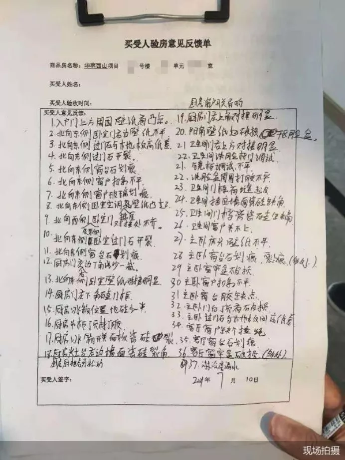 限竞房,成了“陷阱房”