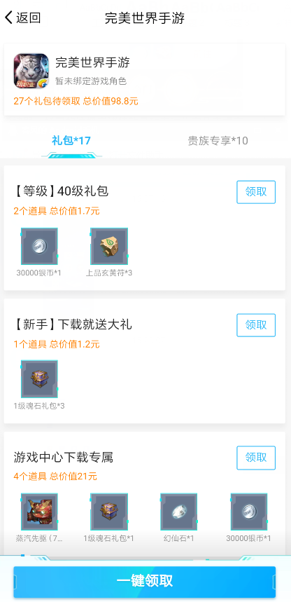 《完美世界》手游新手攻略 教你如何玩好新职业妖刃