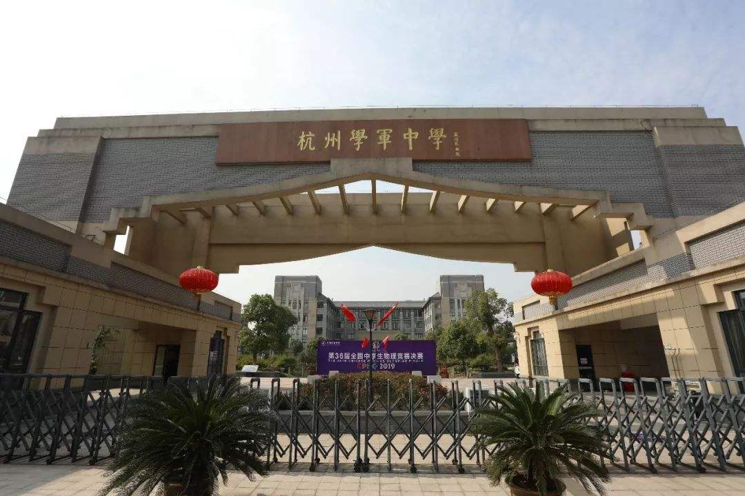 温州中学高考2017「温州中学高考喜报」