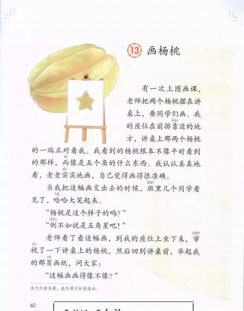 部编版1-6年级下册电子课本已更新！高清版，寒假预习抢先看