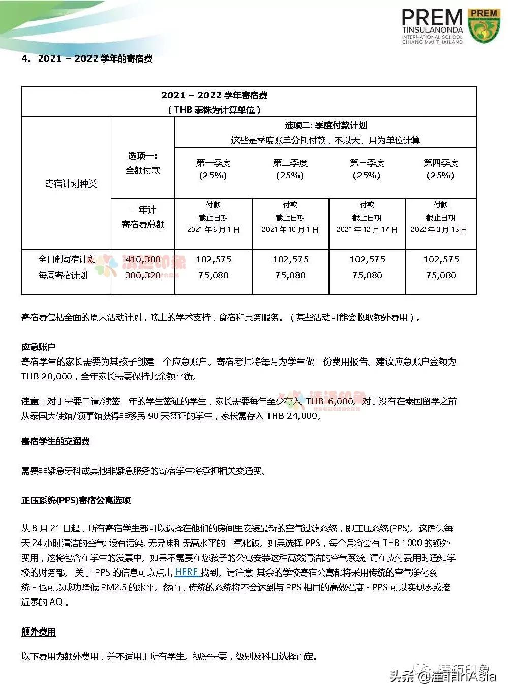 清迈32所国际学校、双语学校、私立学校、幼儿园2021年度大全