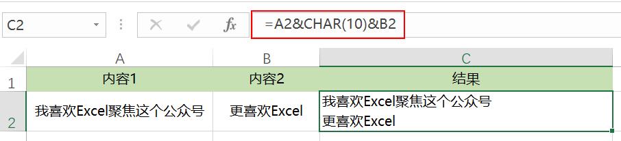 excel单元格内换行（Excel中的换行符，这几种用法你会哪些?）-第5张图片