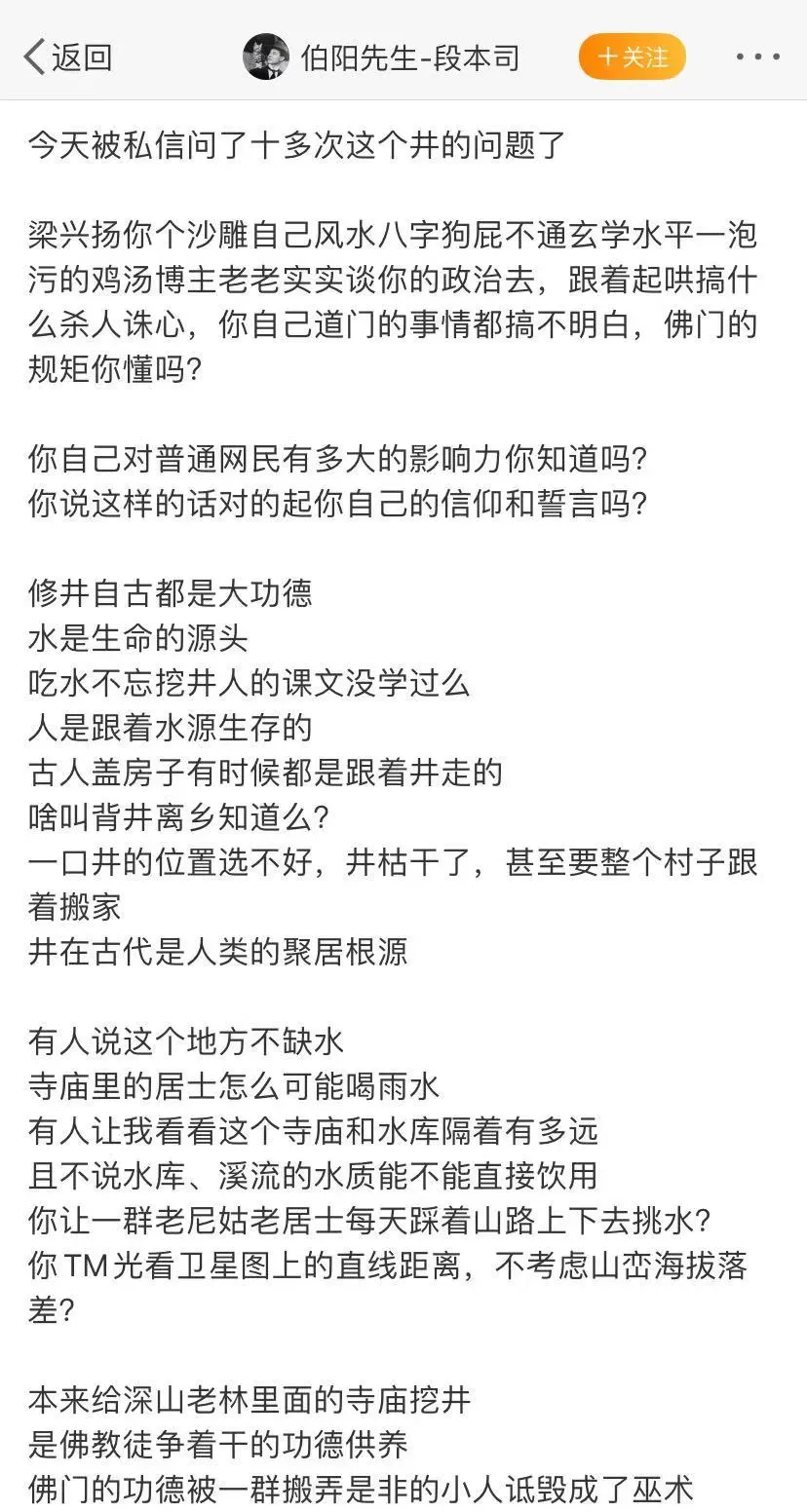 林生斌“镇魂井”事件大反转?受捐寺庙首次回应