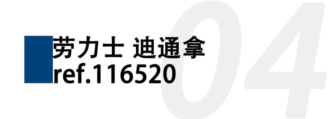 各個品牌的標志性腕表，哪些適合入手？