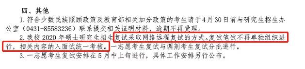 这两所院校单科没过线，也能复试！院校扩招新消息！