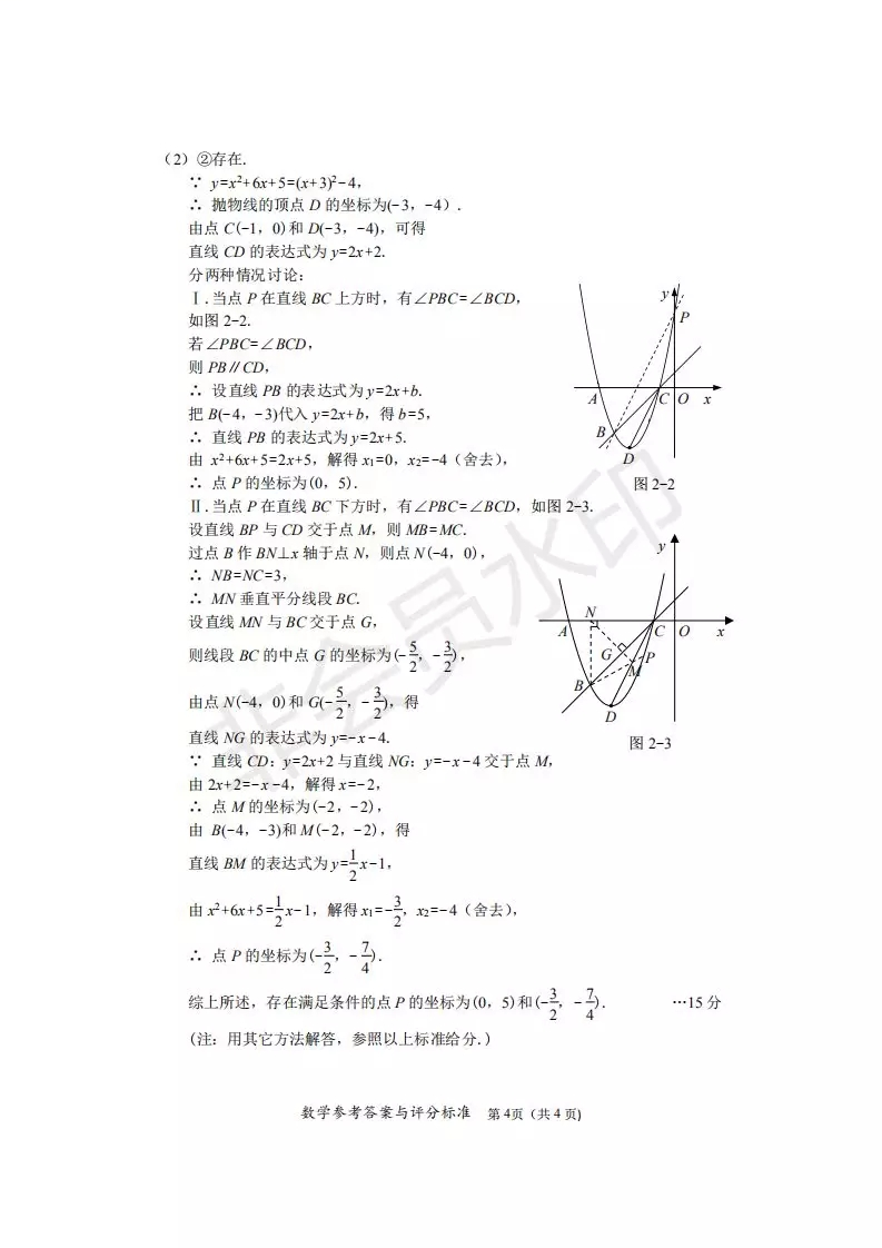 来啦！2019海南中考数学、化学、生物试题及答案