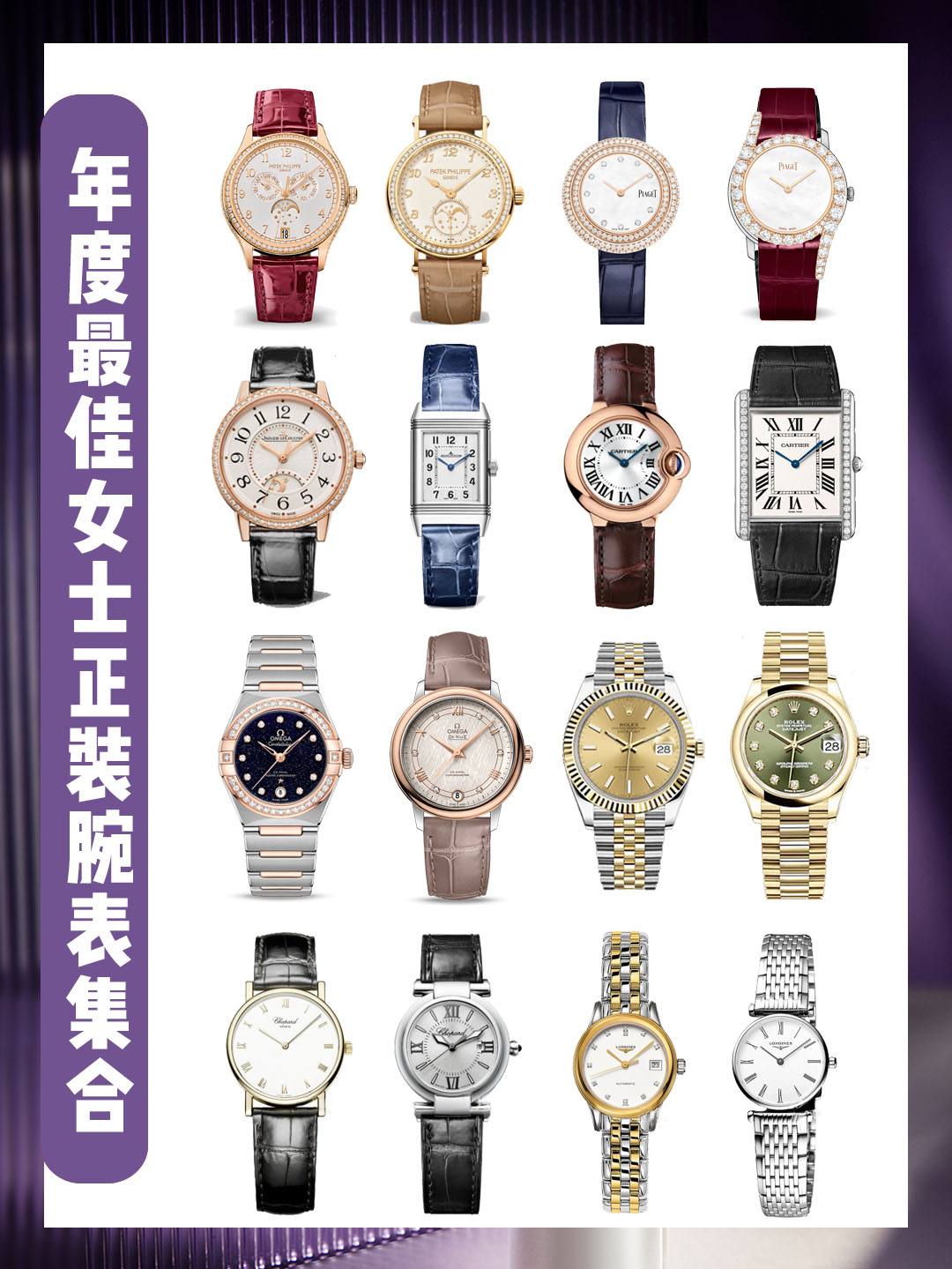 女士名牌手表女士十大名牌手表排名榜