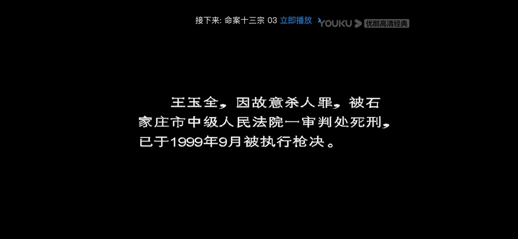 《命案十三宗》超真实剧情，剧荒的快去看吧～