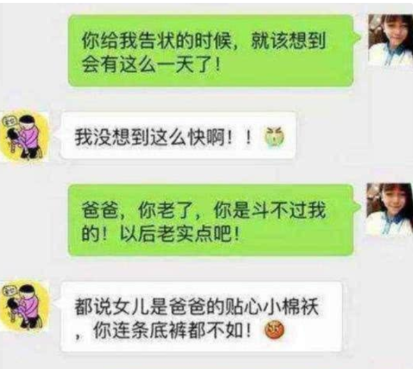 大学生和父母聊天记录走红，父爱如山体滑坡，母爱如水土流失