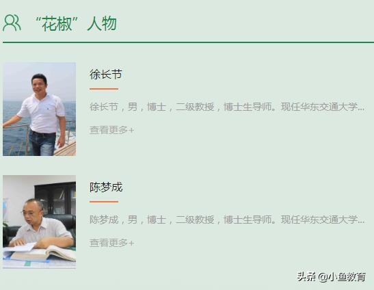 23个省中，2020年省内排名前5的大学！江西篇