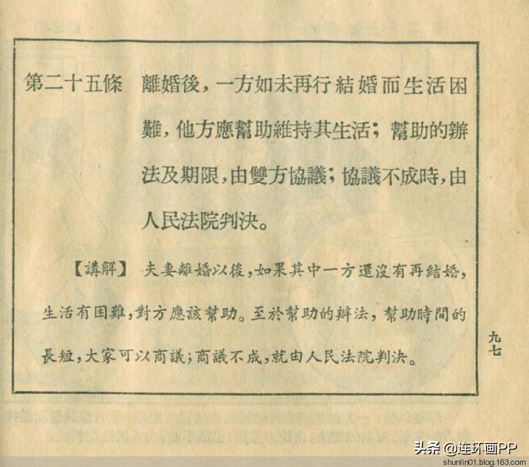 民法典来了!婚姻法废止倒计时!图解普及新中国第一部法律的连环画