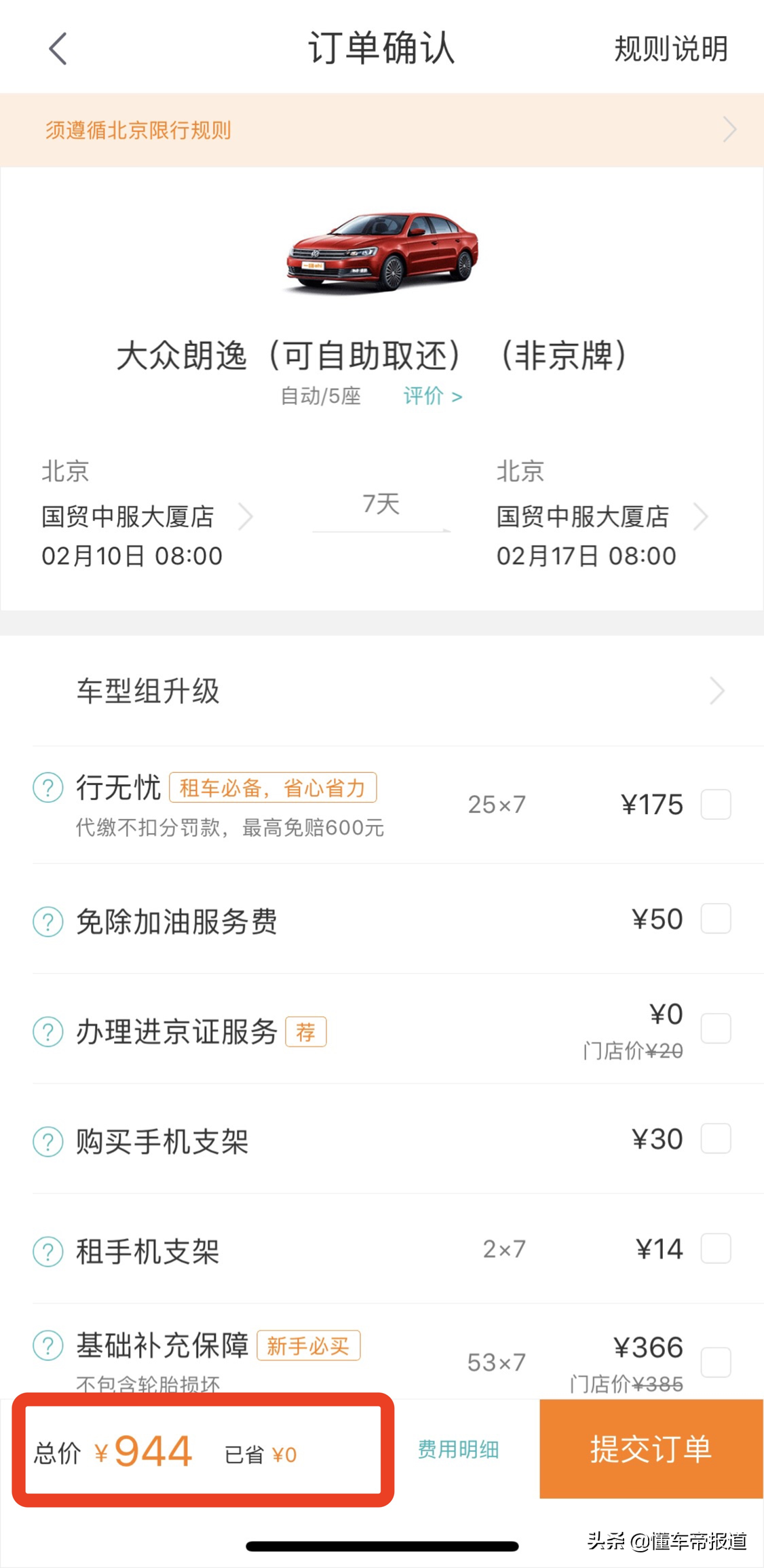 当疫情遇上返工 却又没有私家车？不妨试试租车通勤