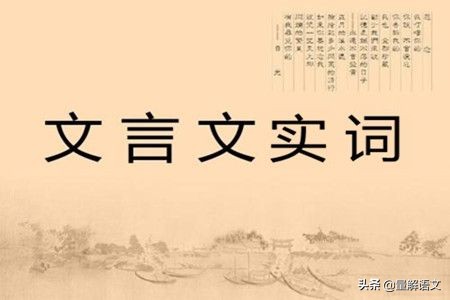 “貂”字读音及用法解析：轻松掌握120个文言实词