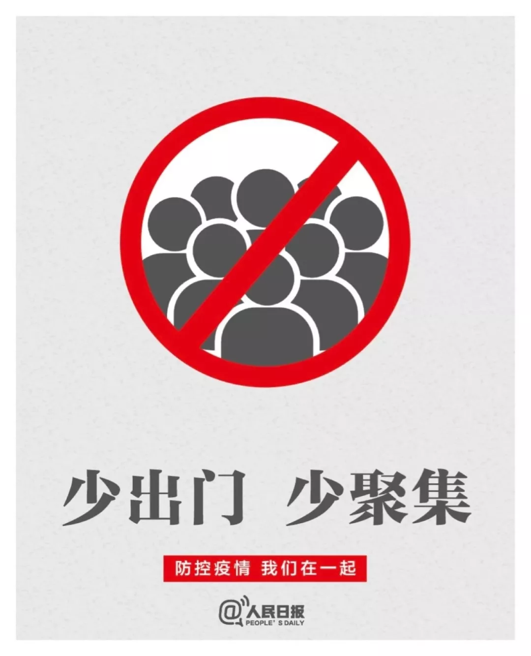 交大人在行动！风雨同舟，防控新型肺炎！