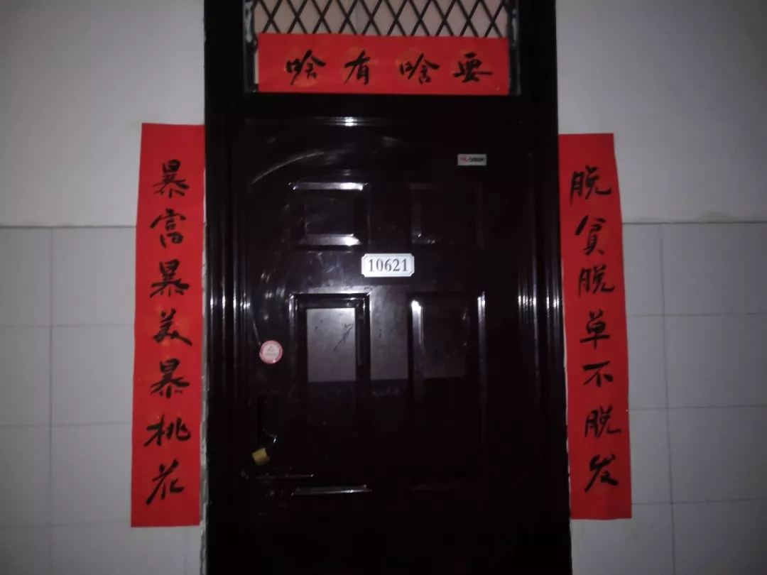 搞笑、有才！大学宿舍对联来啦：年年岁岁不挂科，朝朝暮暮有帅哥