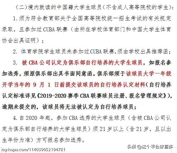 为什么cba选秀都是选择(篮协搬石头砸自己的脚？未来CBA选秀的问题？深度了解国篮现状)