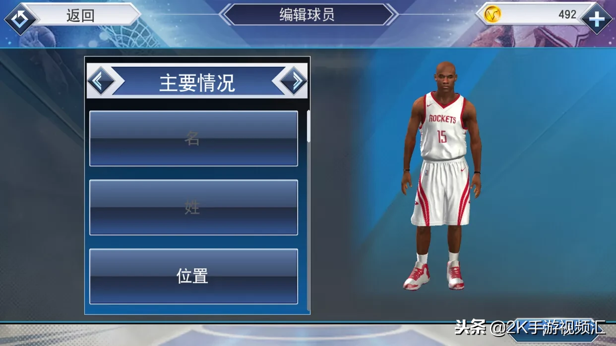 nba2k为什么没有手游版(《NBA2K19》手游版本更新部分球员面补丢失！)