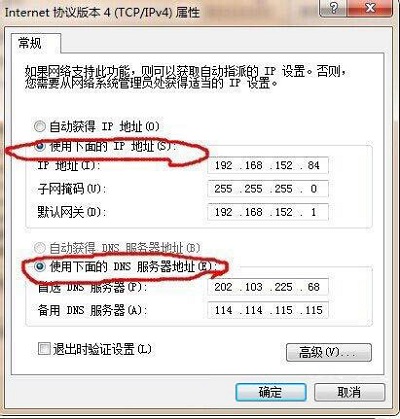 Win7系统静态IP设置中默认网关填写方法详解