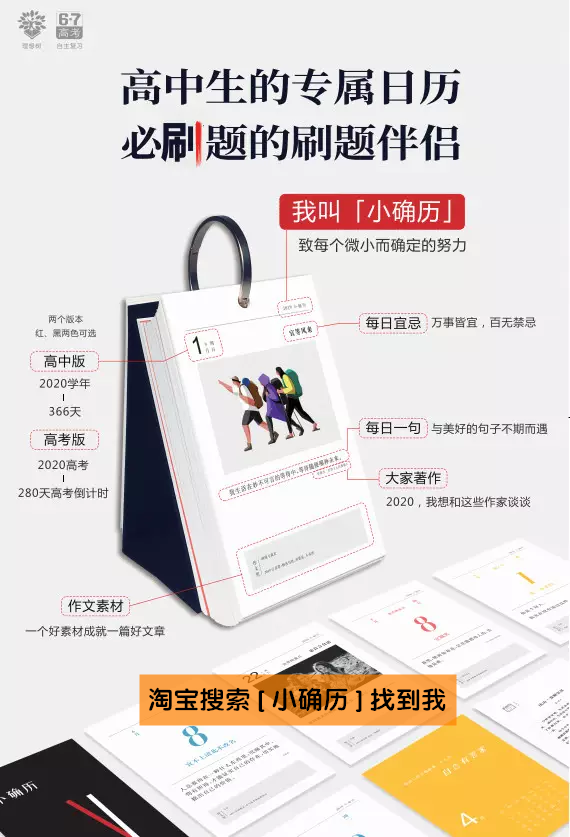 高中总分750，多少分才能算优秀？985学姐告诉你