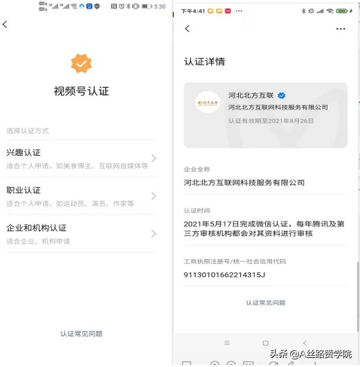 企业如何运营视频号