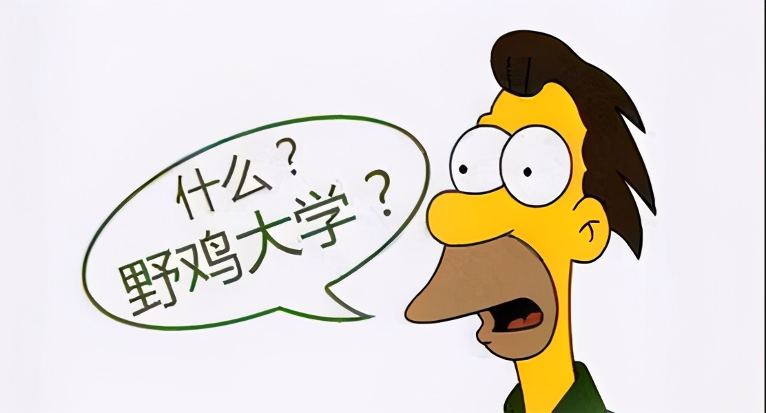 “野鸡大学”害人不浅，山西这4所臭名远扬，21届考生不要中招