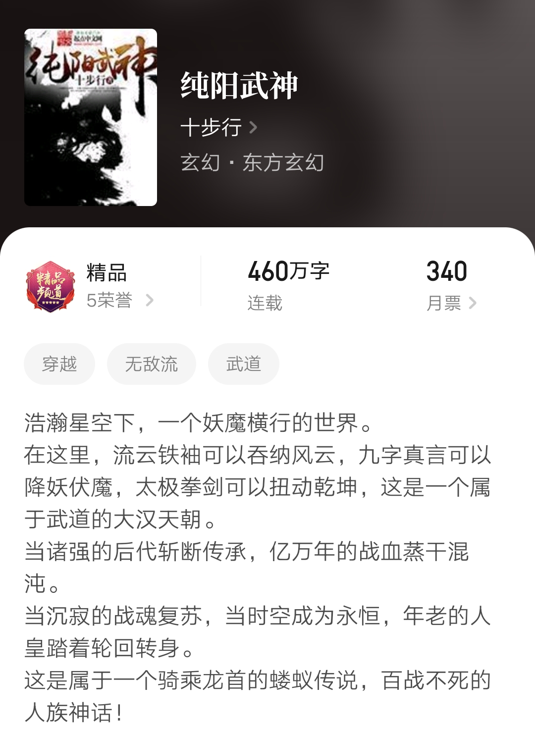 四本已肥可宰的玄幻小说推荐，本本精品妙趣横生，你都看过吗？