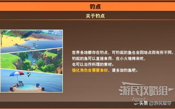 《龙珠Z卡卡罗特》图文攻略——基础教学篇