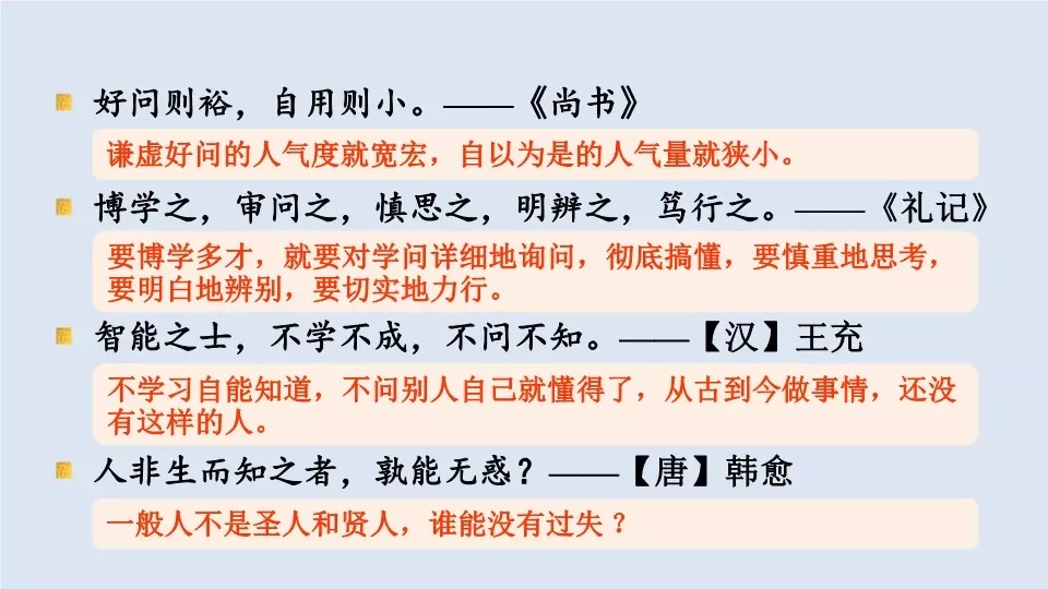 部编版四年级语文上册语文园地二图文讲解（附练习卷）