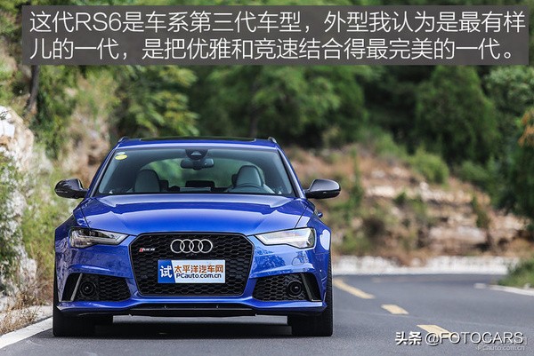 测评|16款奥迪RS 6 avant 4.0T，让人沉沦\让人着迷\让人亢奋
