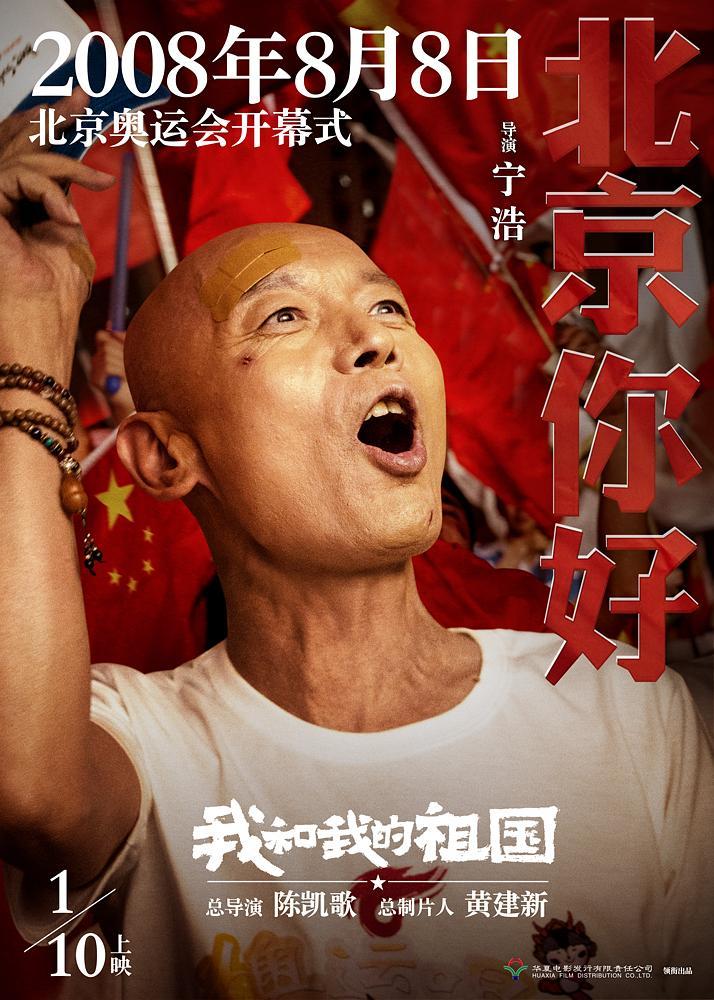 《我和我的祖国》7个小故事有哪些感人的情节？