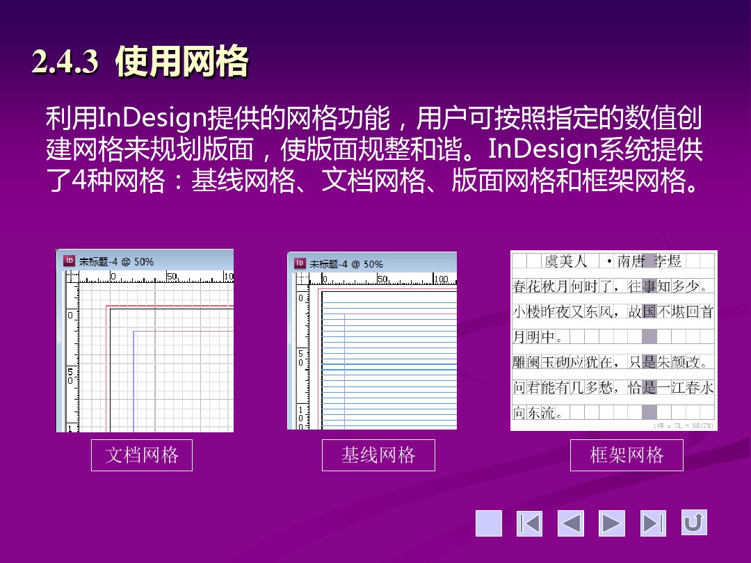 ID软件教学图文