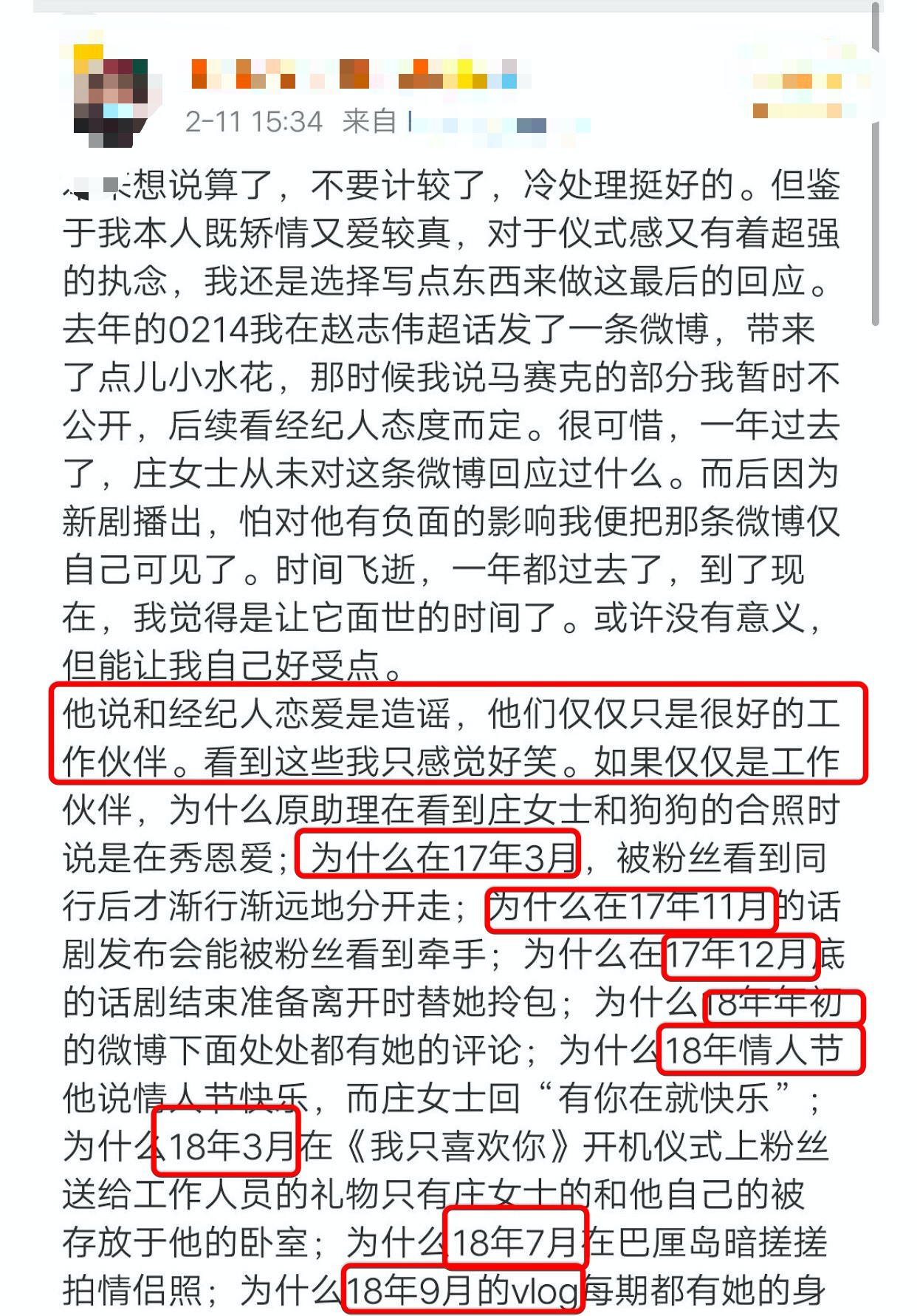 虞书欣赵志伟 赵志伟虞书欣什么关系-经验帮
