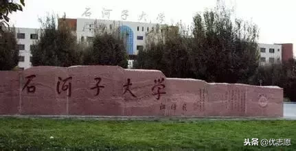 “最惨”的985和211大学，地处偏远，说多了都是泪！