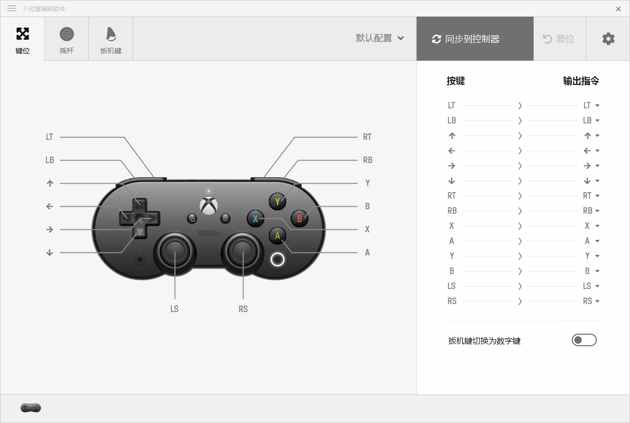 八位堂SN30 Pro微软合作版手柄评测，这次是微软给的胆