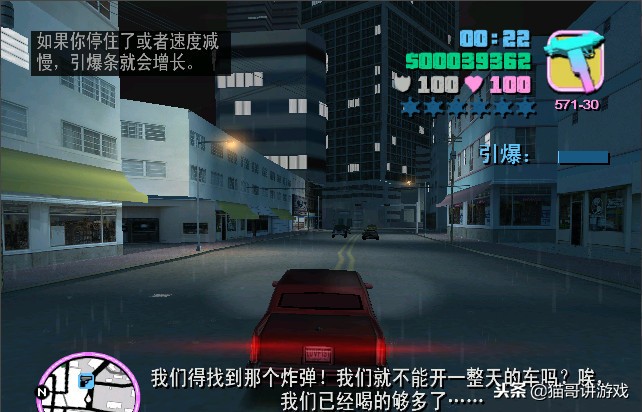 GTAVC与SA里最最最难的任务排行：你曾经被这些任务恶心过吗？