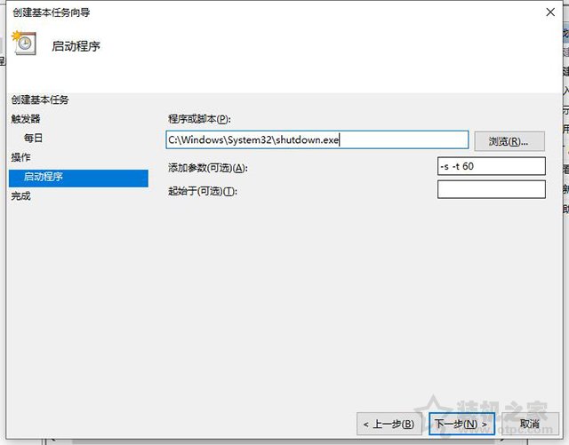 win7设置自动开机（电脑设置定时开机和关机方法）(19)