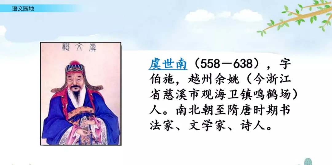 部编语文五年级上册《语文园地一》知识点+图文解读+课堂练习