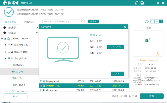 如何恢复电脑回收站已删除的文档呢，详细攻略在这里