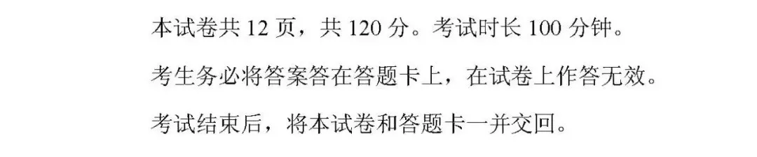 2020北京新高考试卷公布，各位同学你们能拿多少分呢？