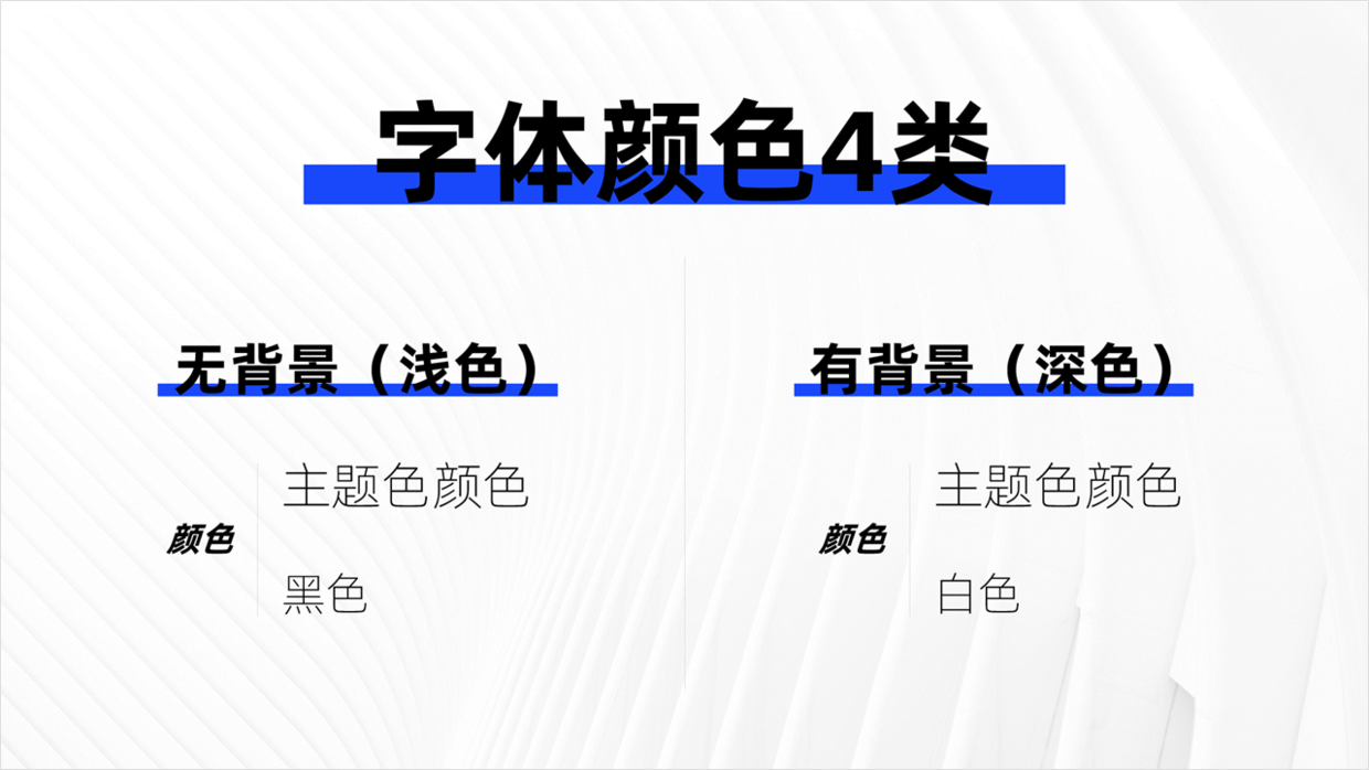 花了每天时间，跟大家分享一下，如何让PPT风格更加统一