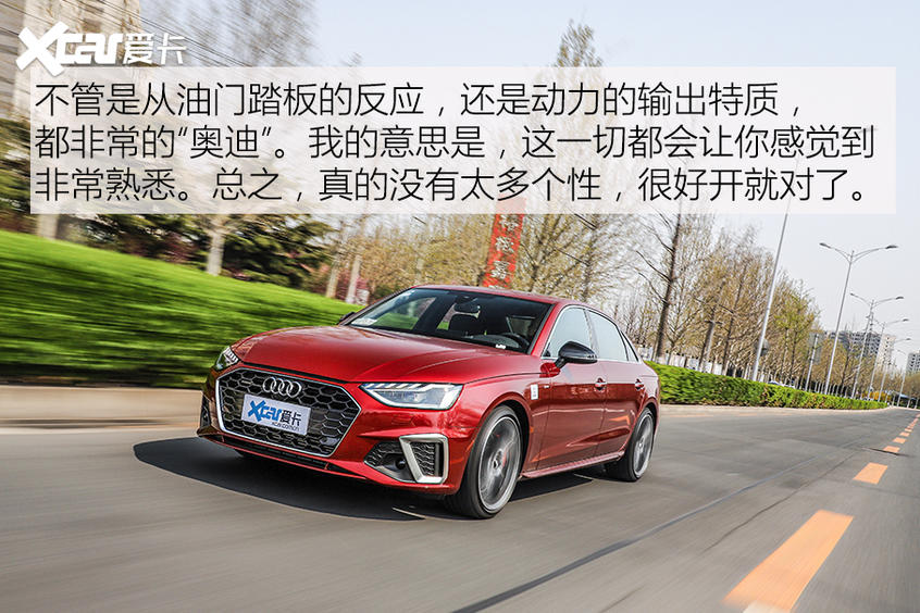  零百5.88秒，改款堪比换代，试驾quattro版2020款奥迪A4L