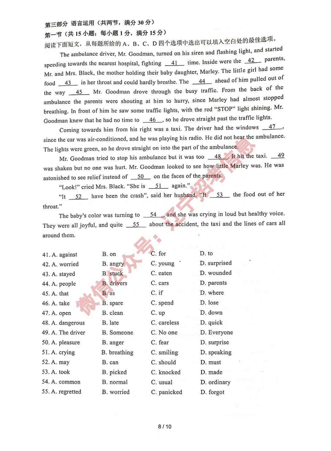 辽宁省实验中学2021届高三二模「英语」试题+参考答案