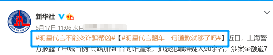 虚假广告代言屡禁不止，这几位明星一言难尽，陈赫还不是最糟糕的